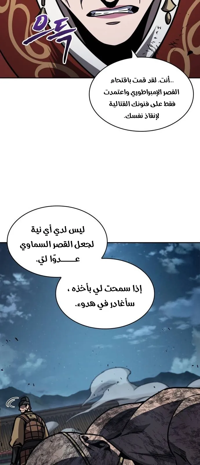 الصفحة 43 من 104