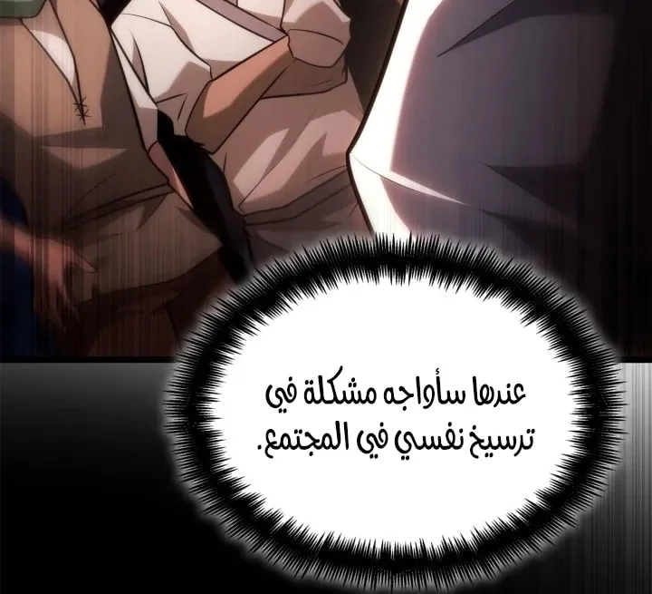 الصفحة 61 من 101