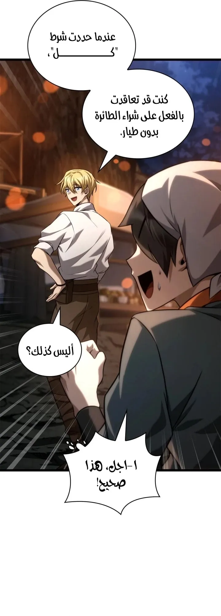 الصفحة 53 من 101