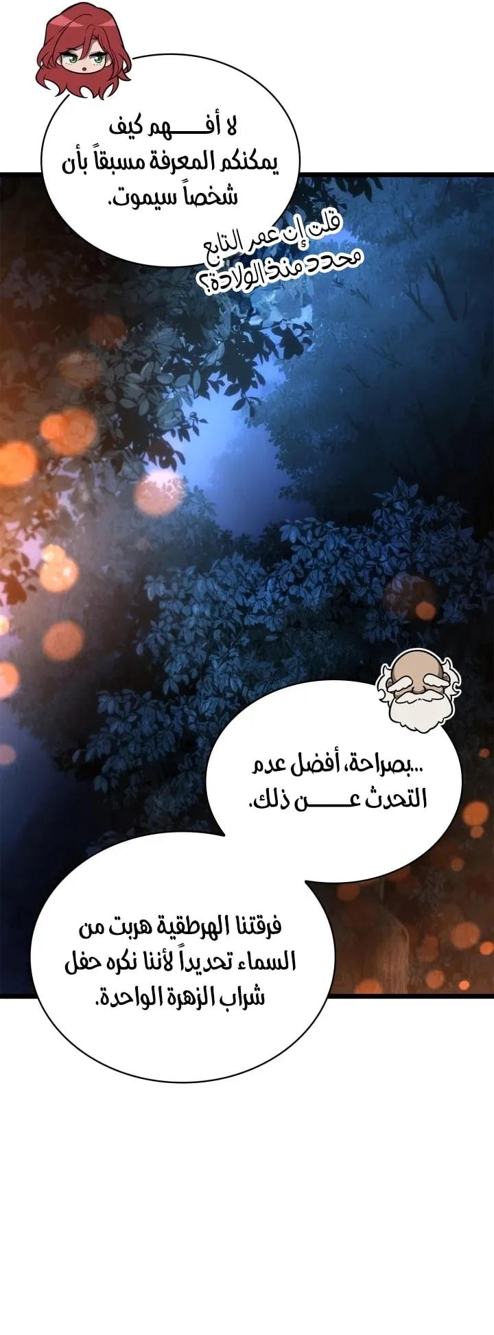 الصفحة 86 من 101