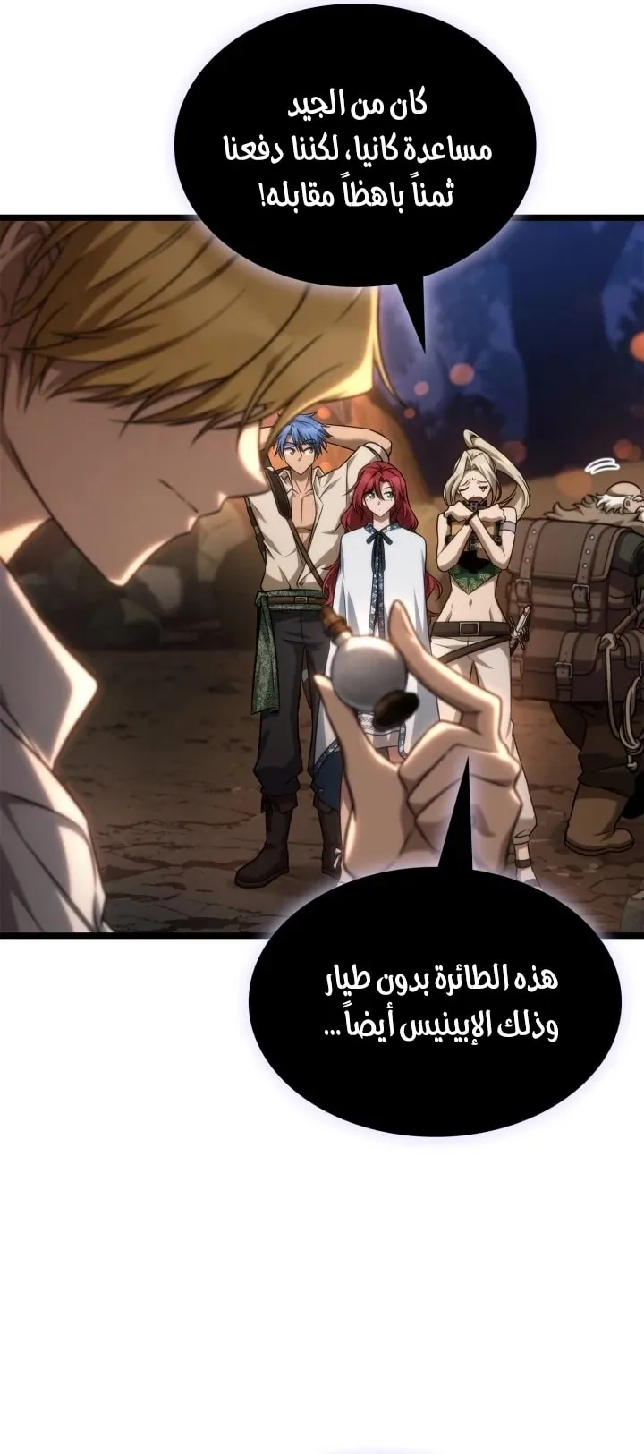 الصفحة 92 من 101