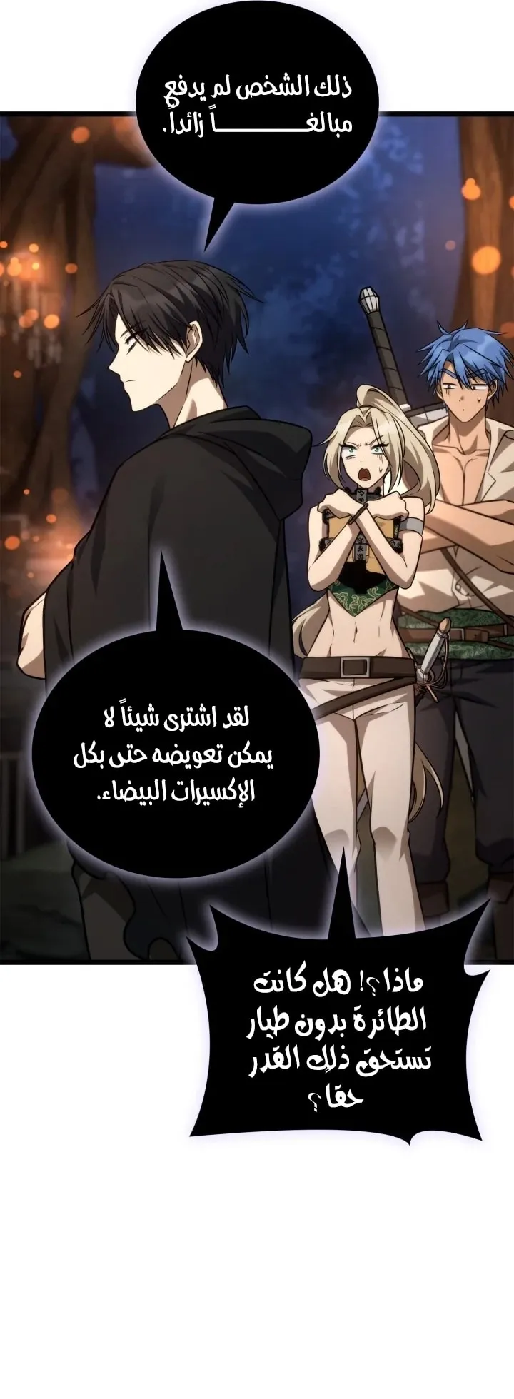 الصفحة 94 من 101
