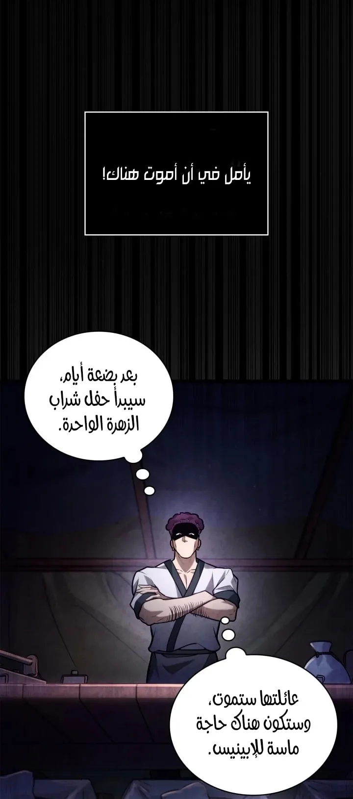الصفحة 16 من 101