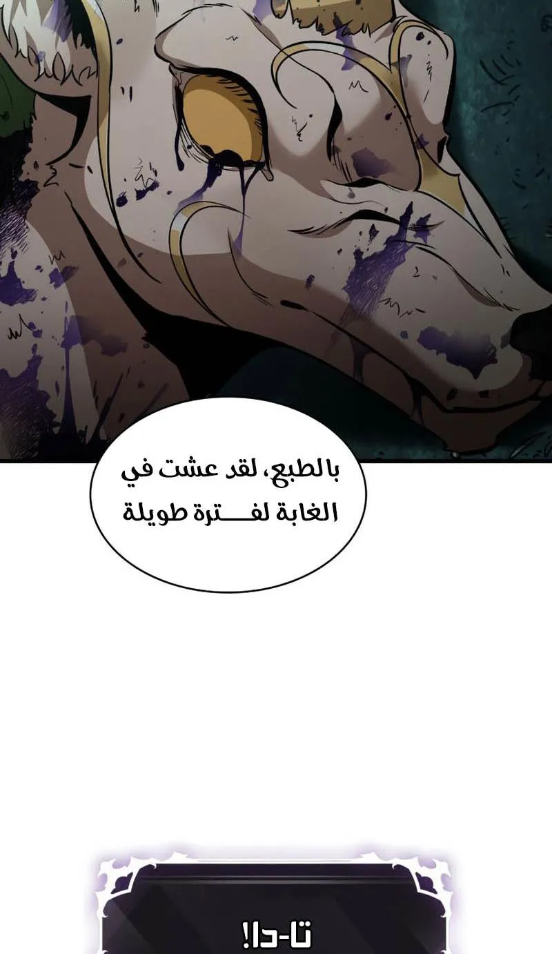 الصفحة 17 من 82