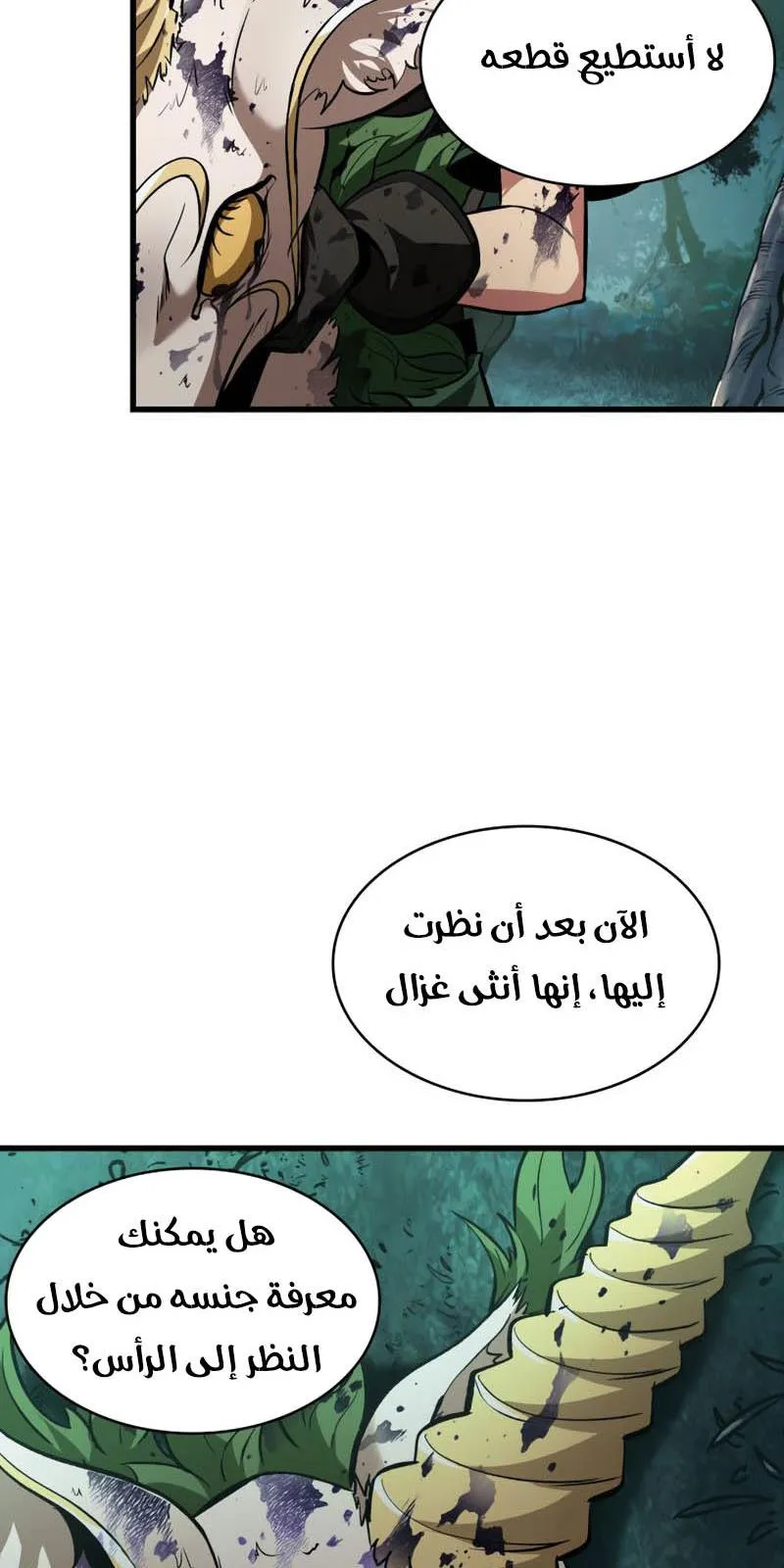 الصفحة 16 من 82