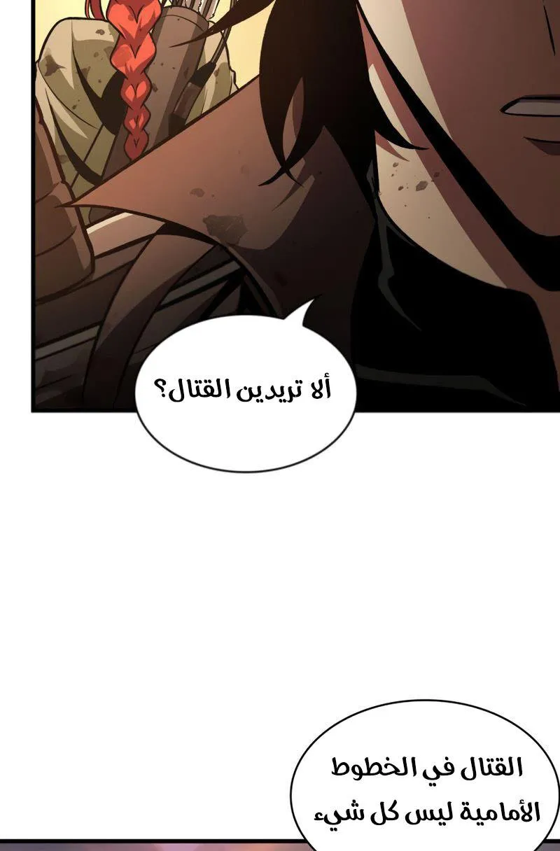 الصفحة 50 من 82