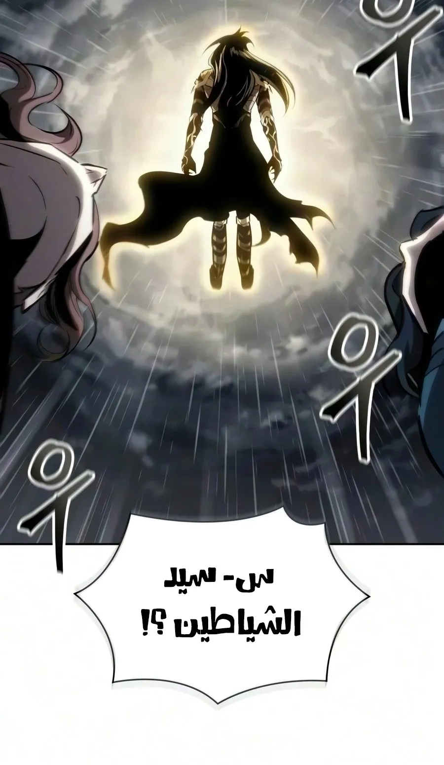 الصفحة 51 من 106