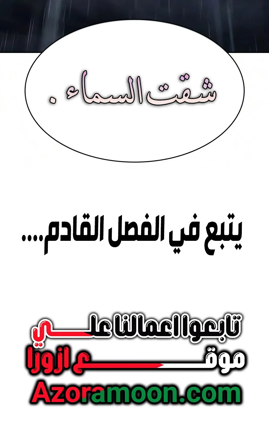 الصفحة 106 من 106