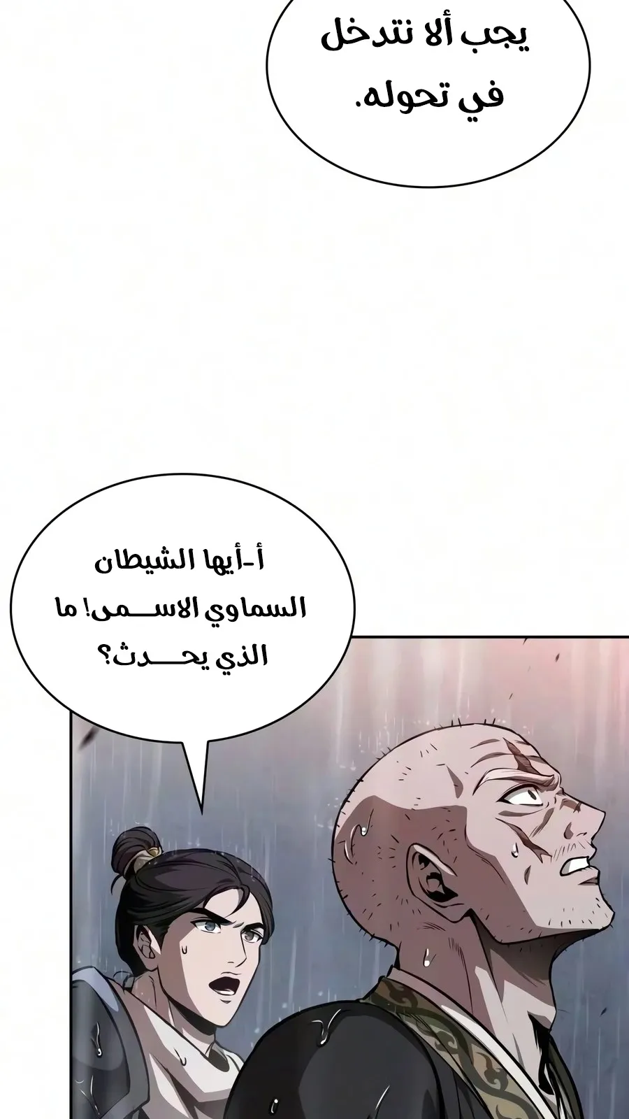 الصفحة 68 من 106