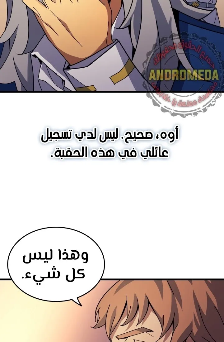 الصفحة 73 من 84