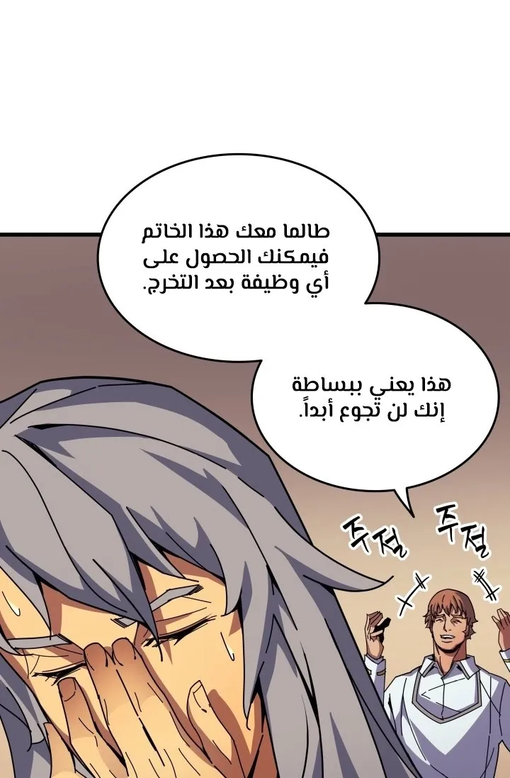 الصفحة 72 من 84