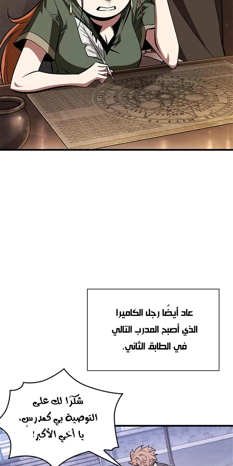 الصفحة 54 من 100