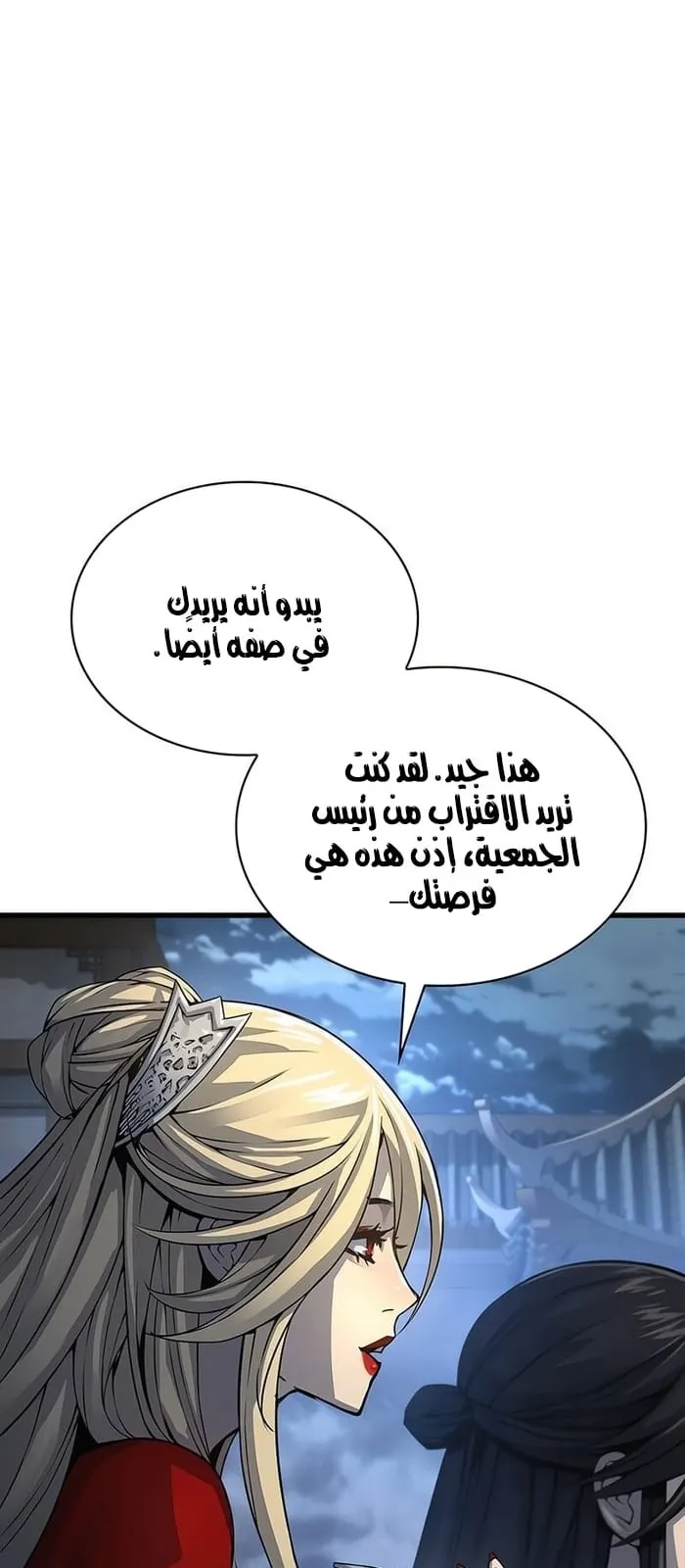 الصفحة 31 من 117