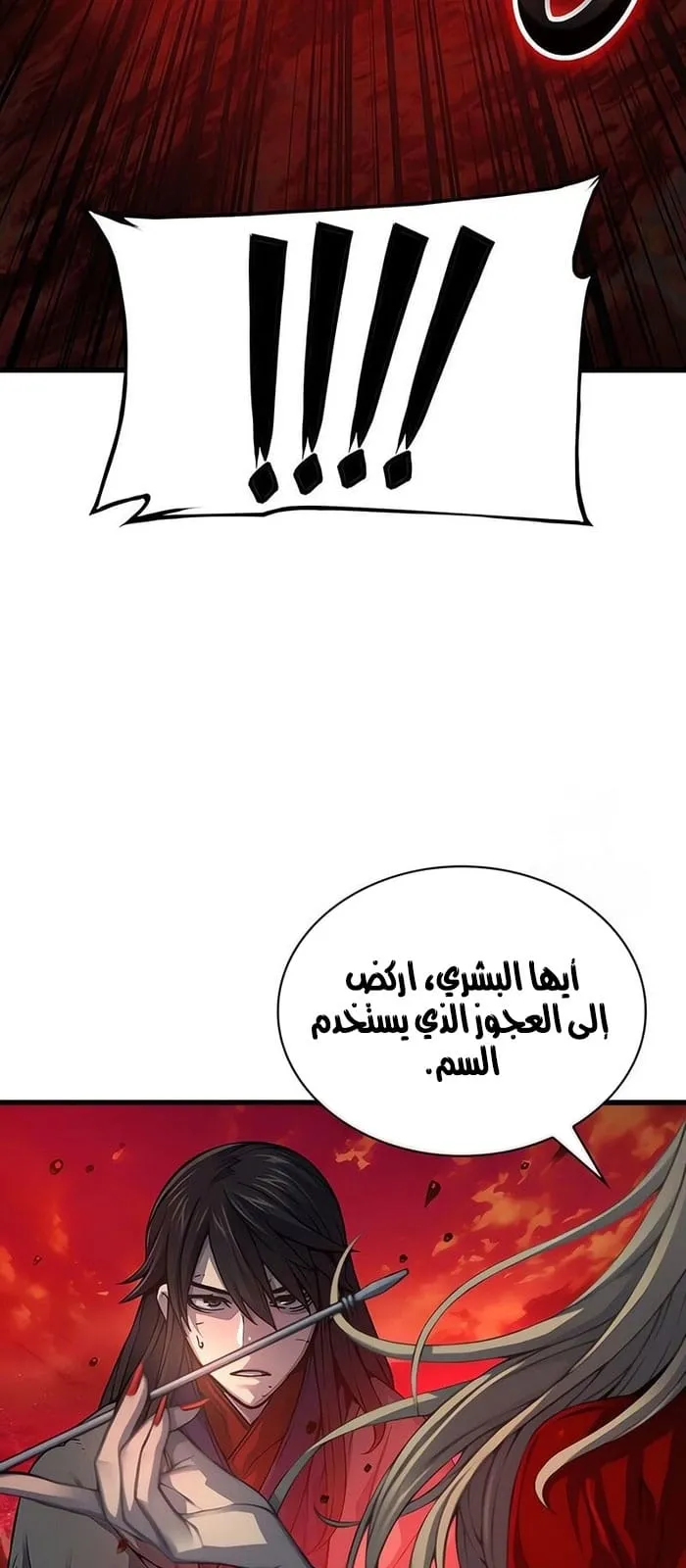 الصفحة 113 من 117