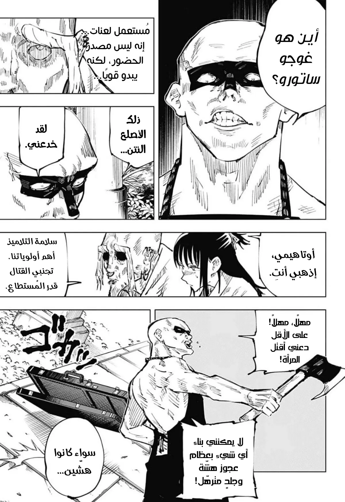 الصفحة 4 من 22