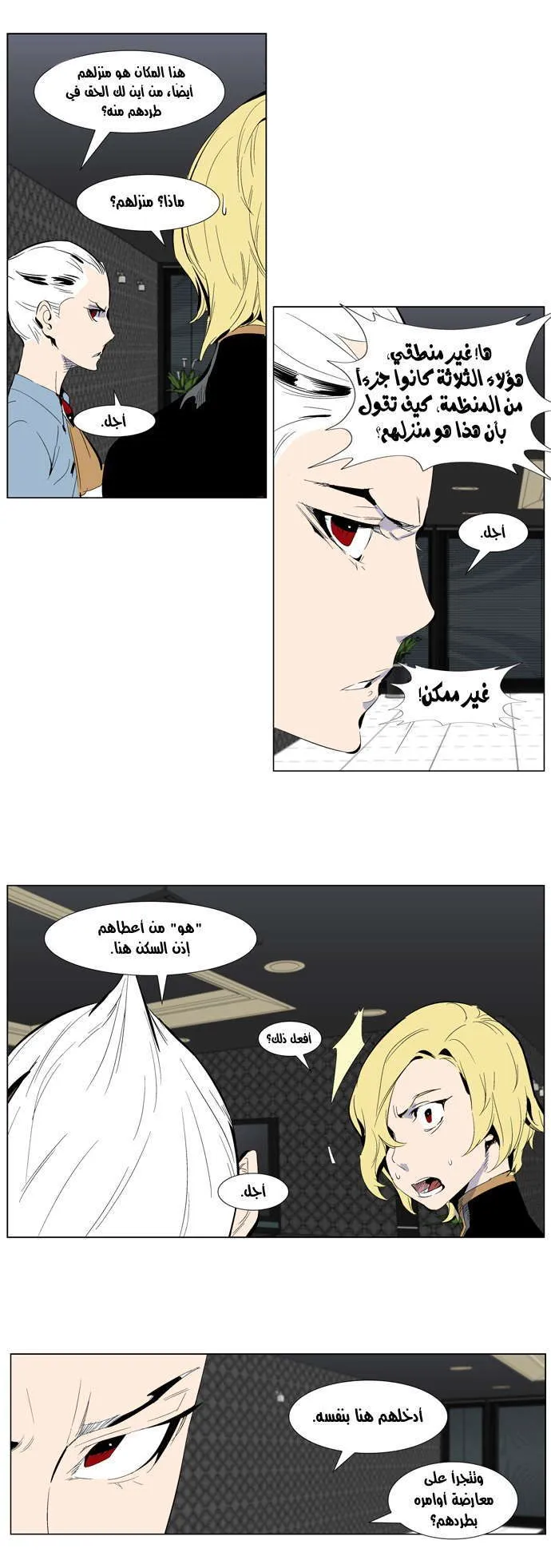 الصفحة 12 من 19