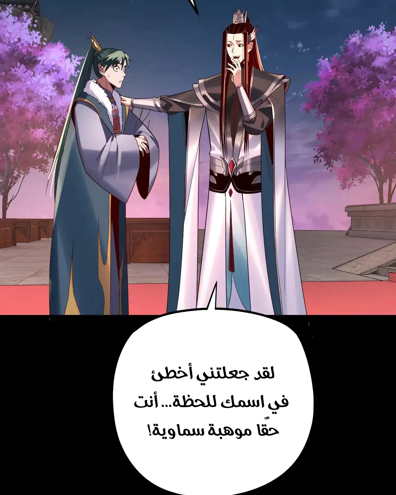الصفحة 82 من 94