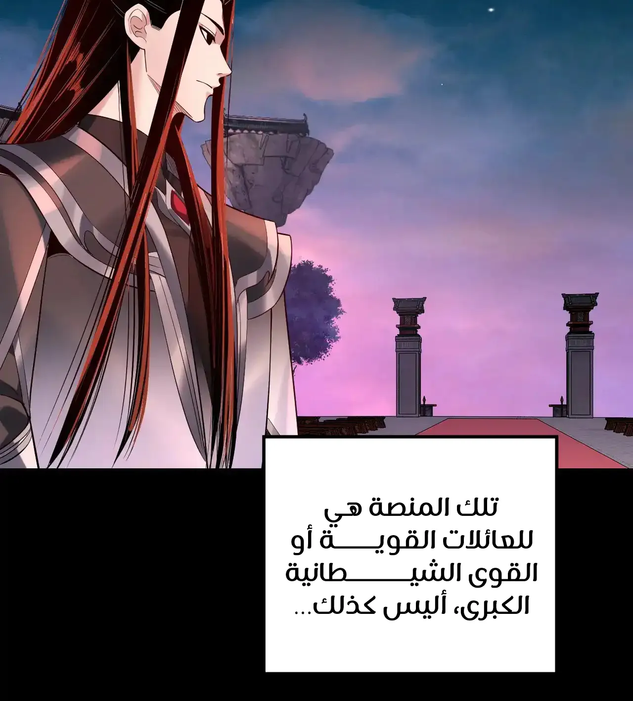 الصفحة 54 من 94