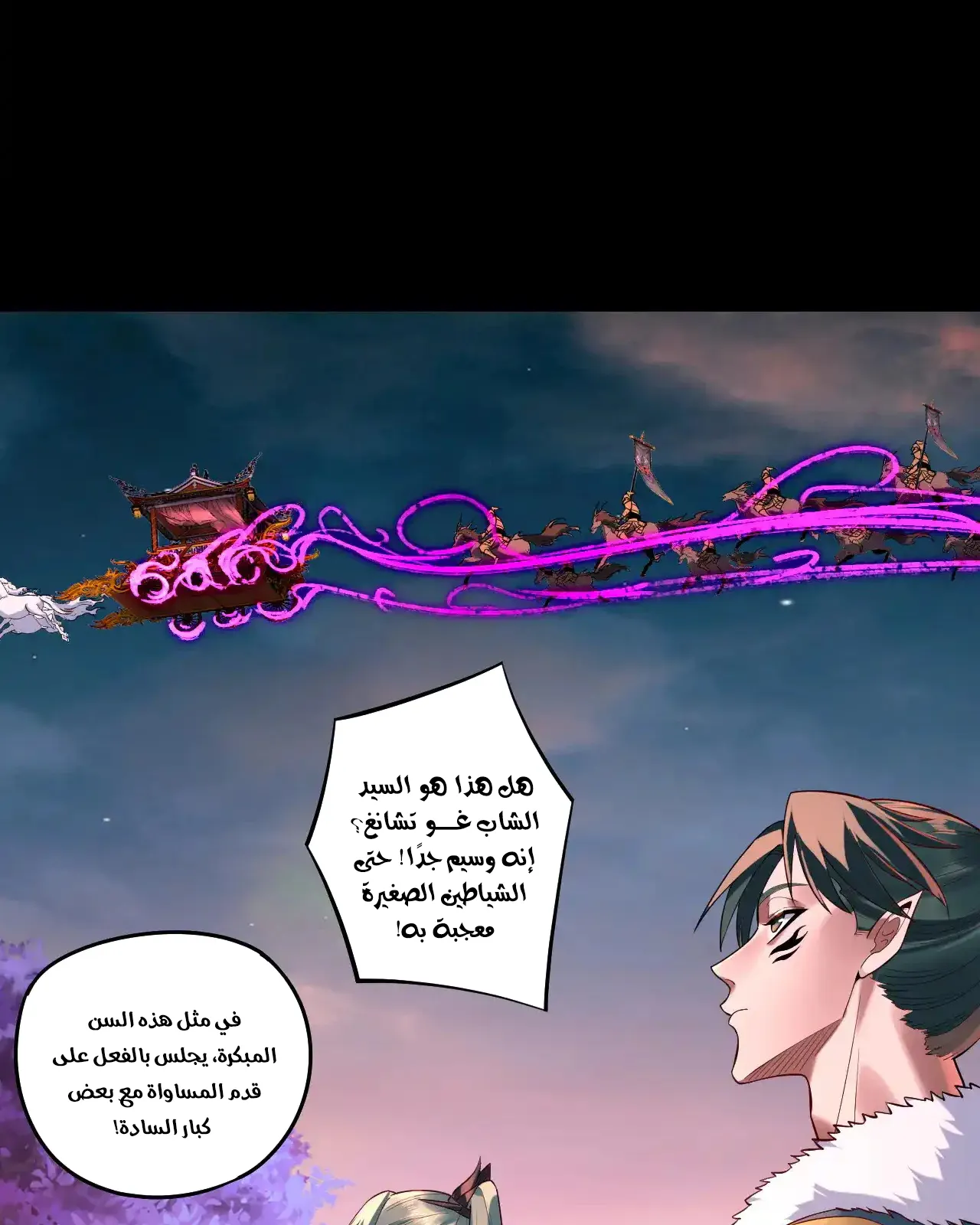 الصفحة 25 من 94