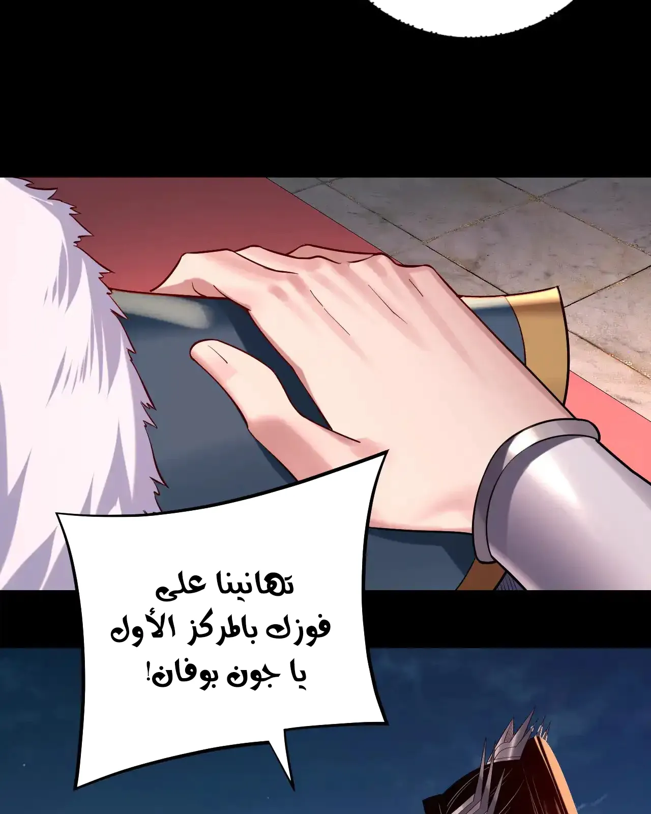 الصفحة 78 من 94