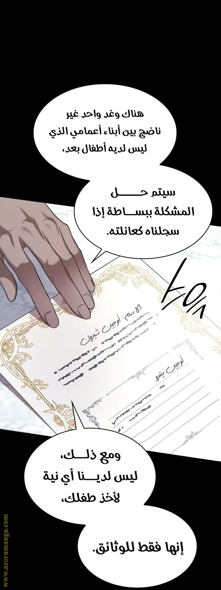 الصفحة 71 من 107