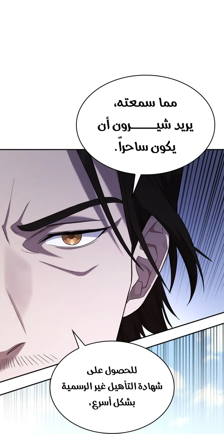 الصفحة 59 من 107