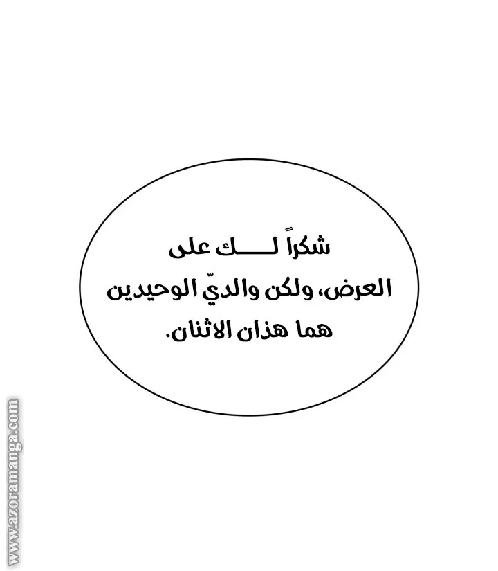 الصفحة 99 من 107