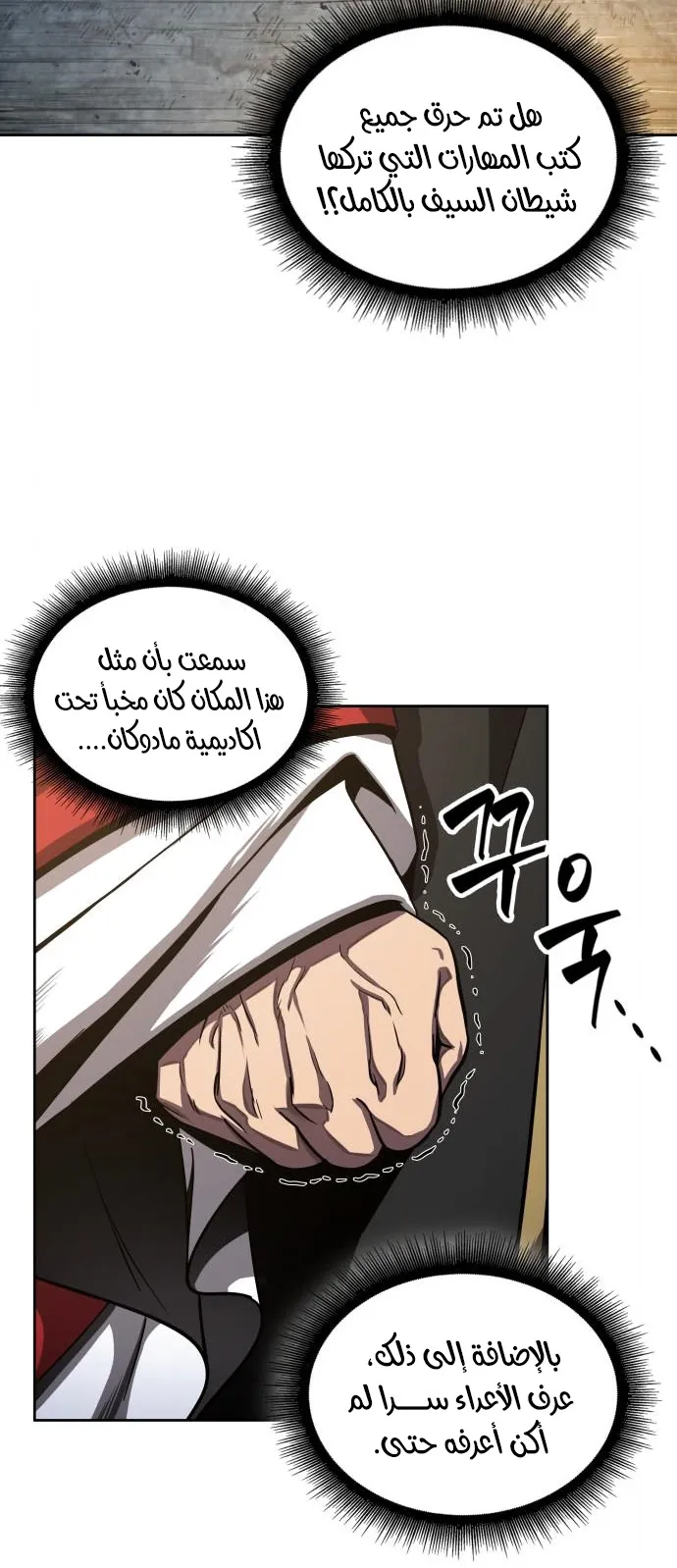 الصفحة 54 من 73
