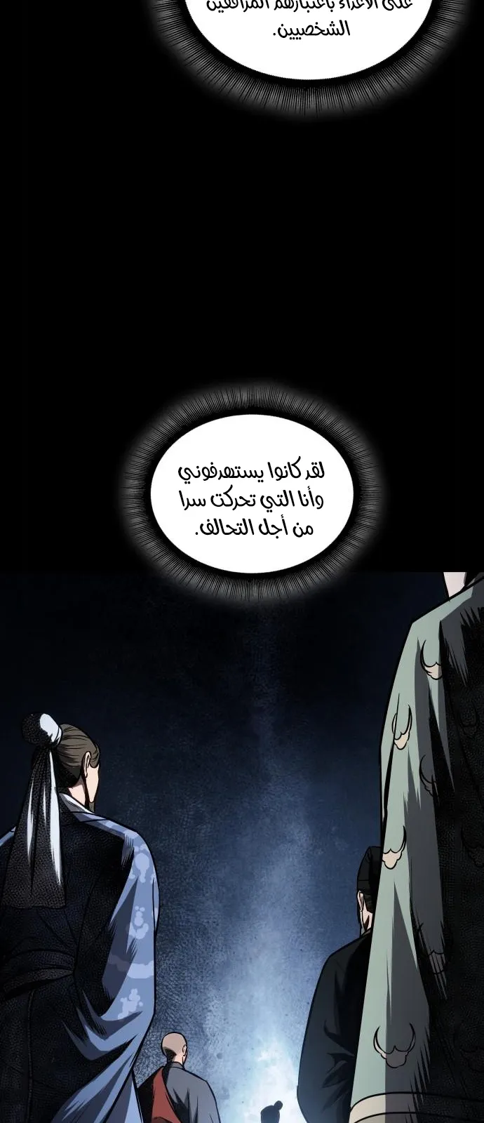 الصفحة 70 من 73