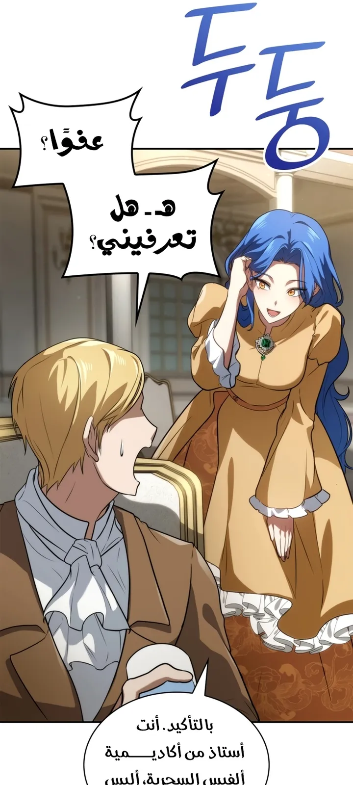 الصفحة 54 من 97