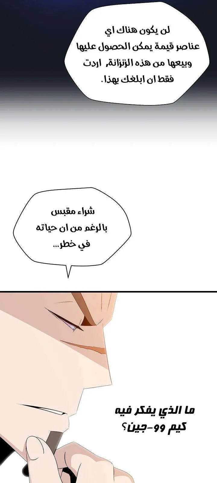 الصفحة 26 من 80