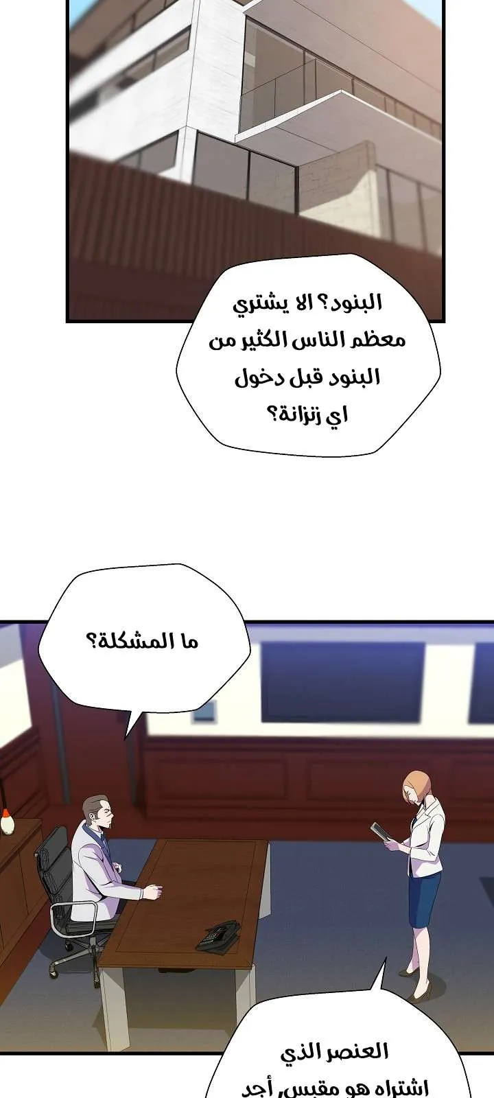 الصفحة 24 من 80