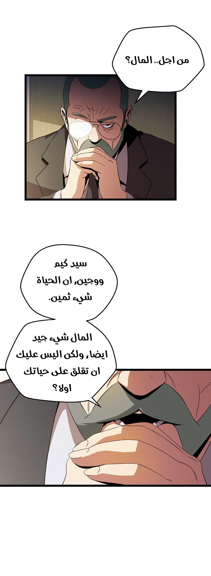 الصفحة 21 من 61