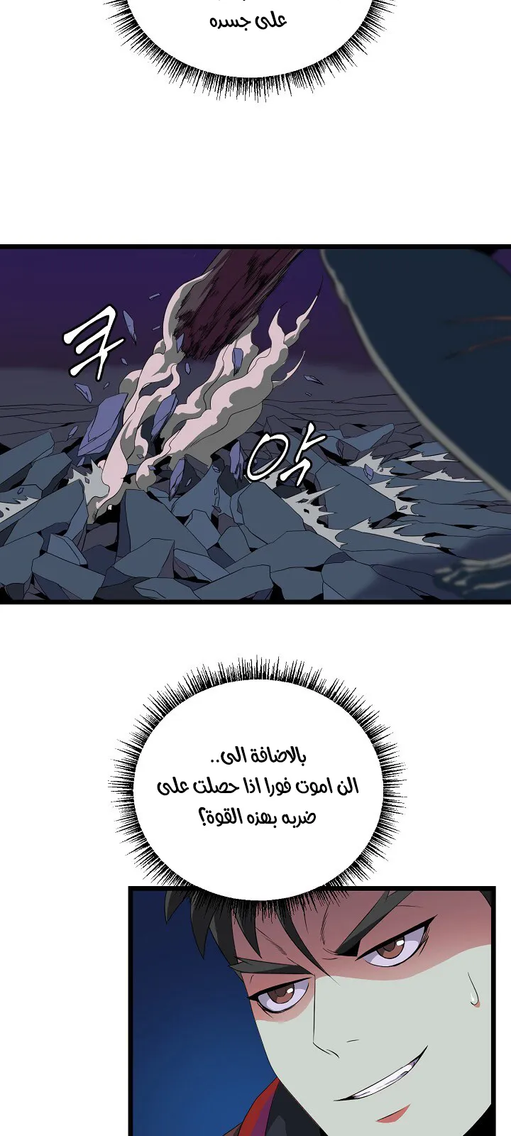 الصفحة 44 من 61