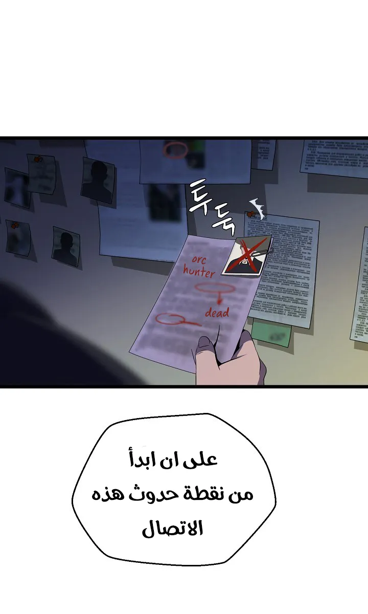 الصفحة 18 من 61