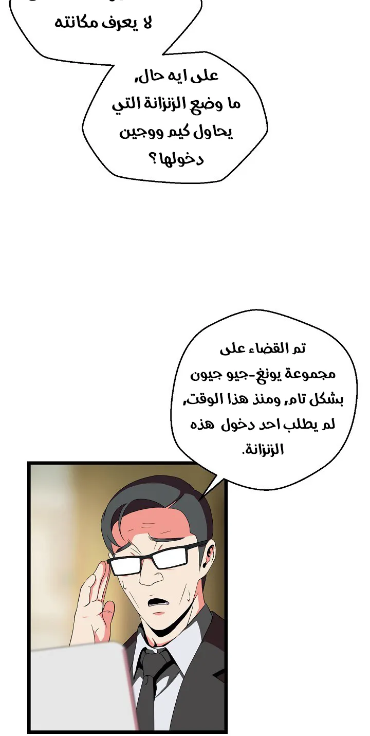 الصفحة 24 من 61