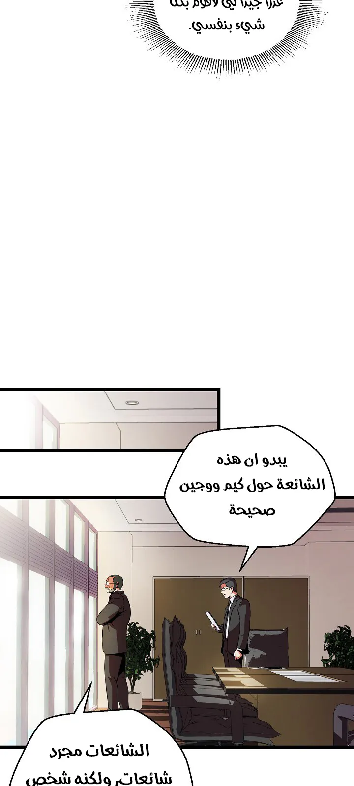 الصفحة 23 من 61