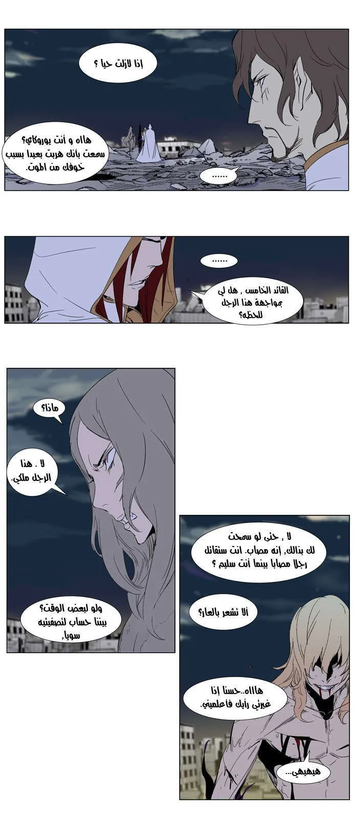 الصفحة 16 من 33