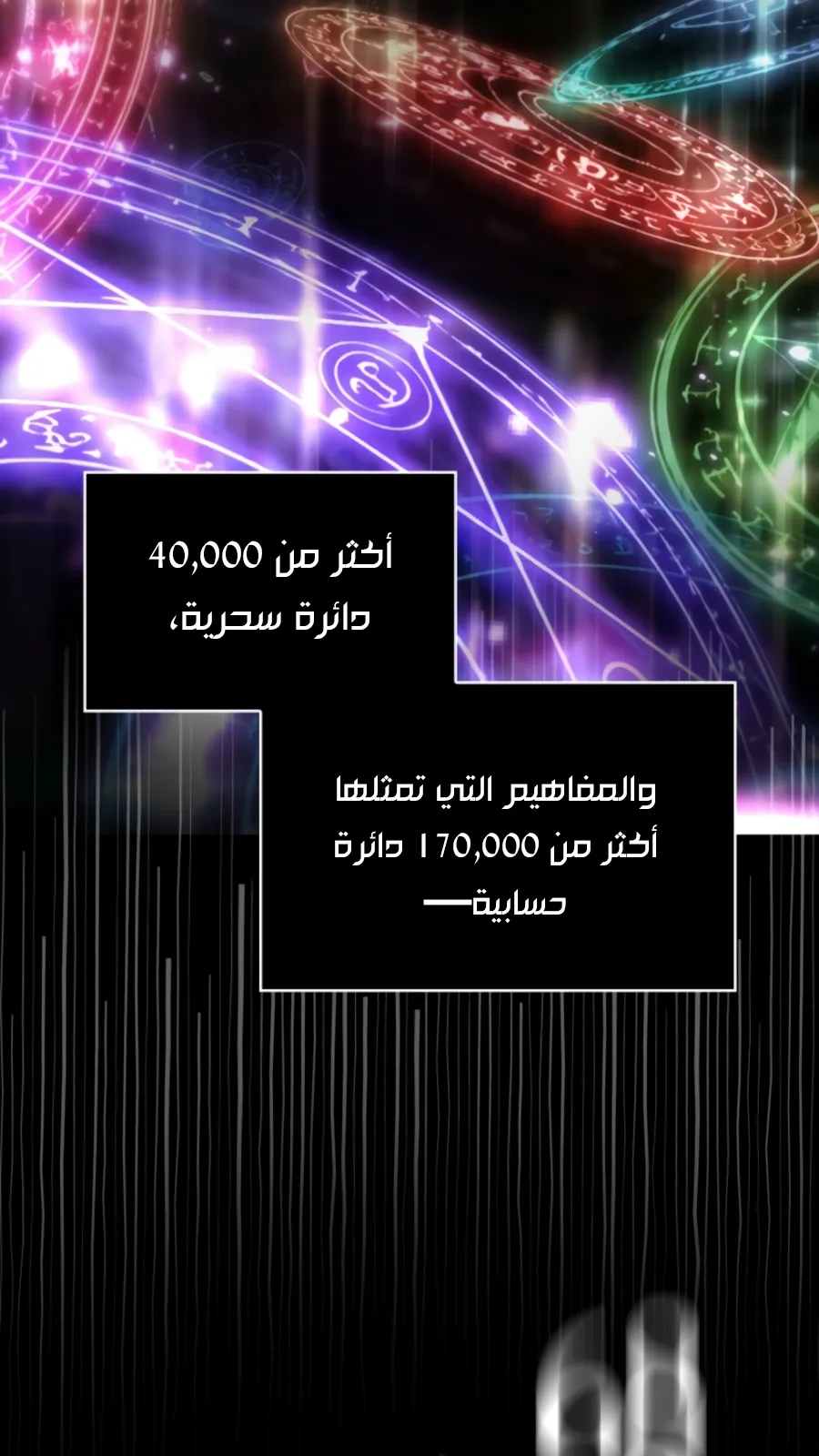 الصفحة 89 من 162