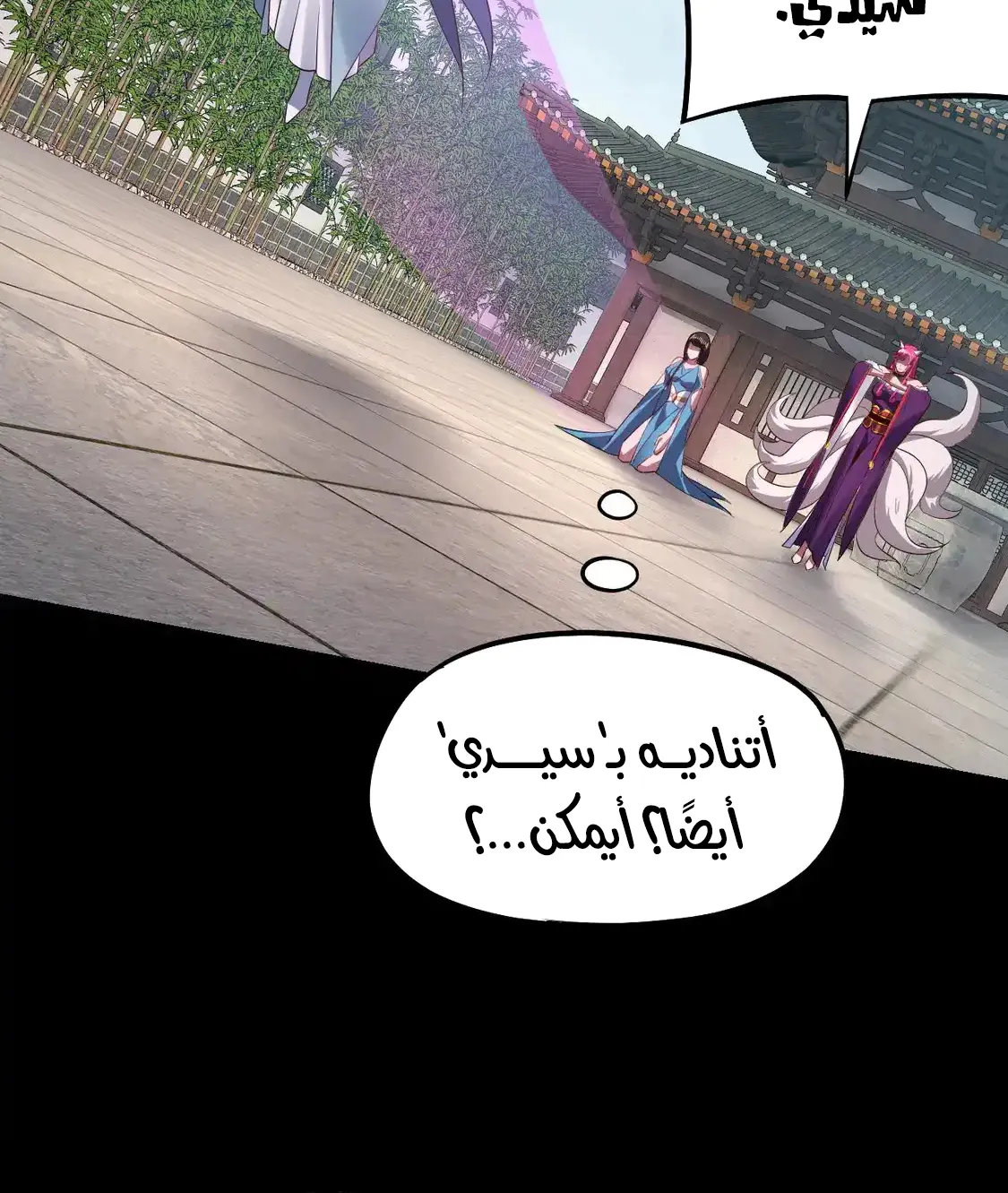 الصفحة 73 من 79
