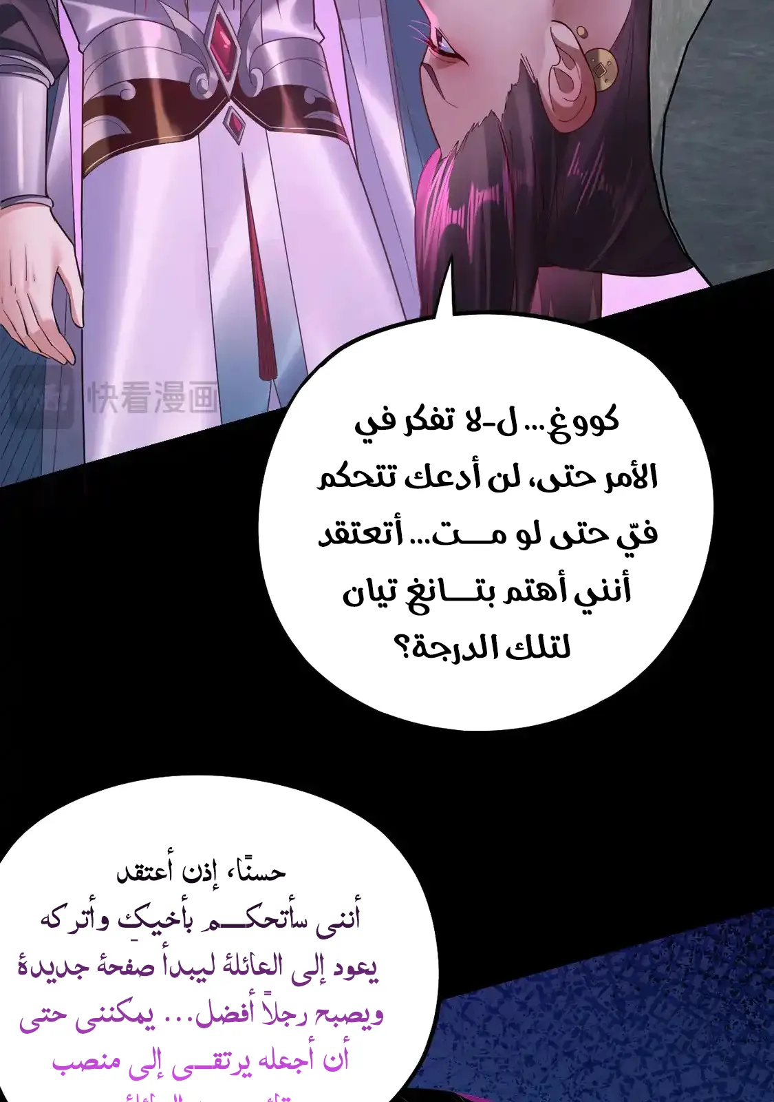الصفحة 54 من 79