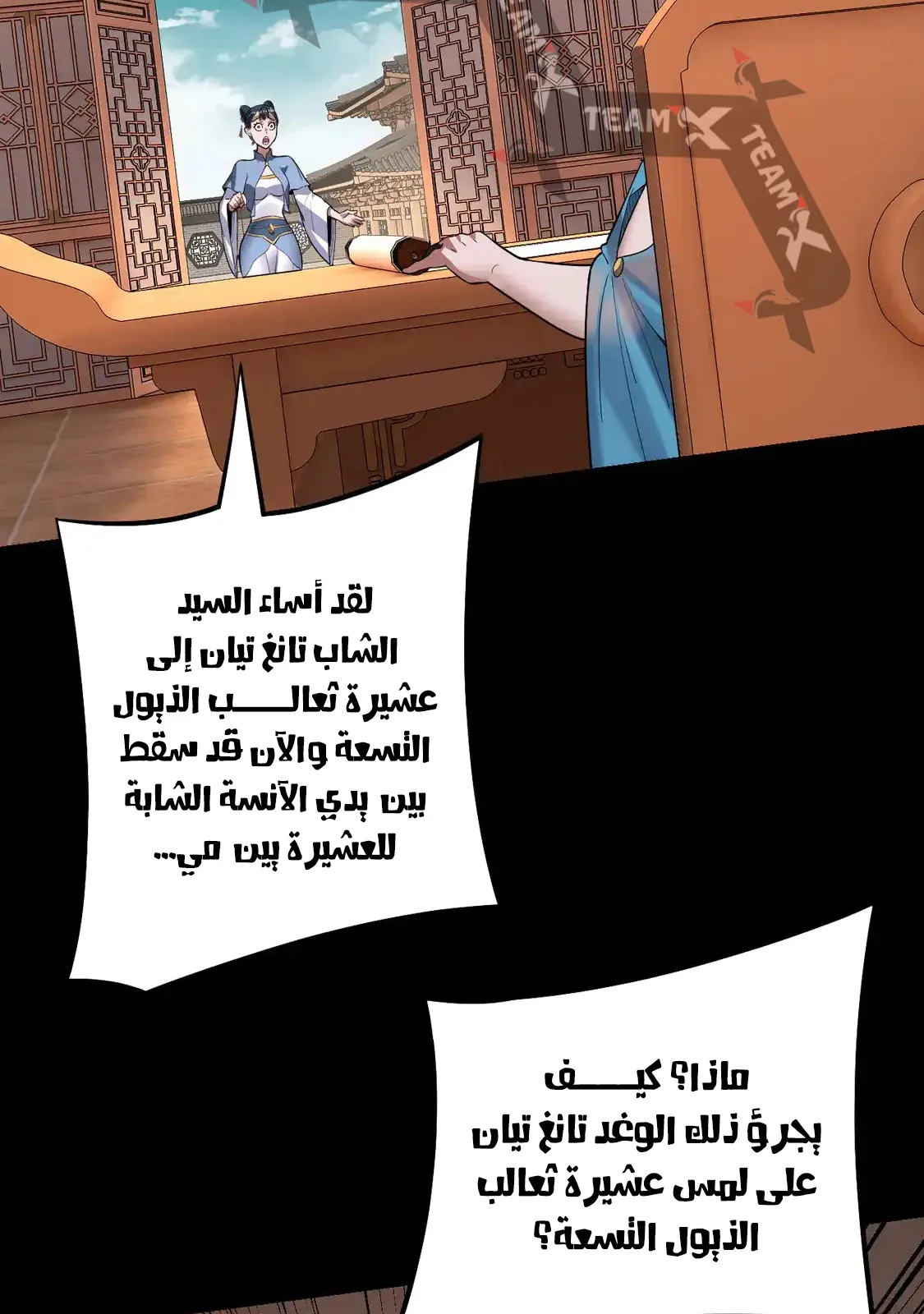 الصفحة 8 من 79