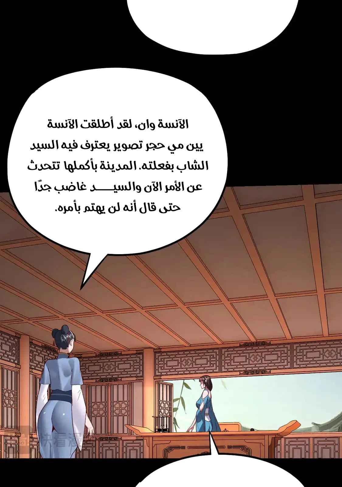 الصفحة 11 من 79