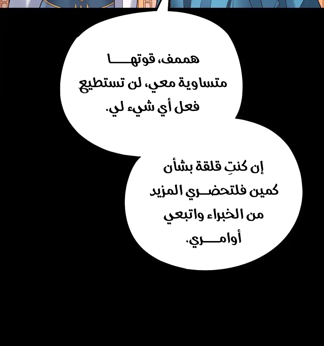 الصفحة 14 من 79
