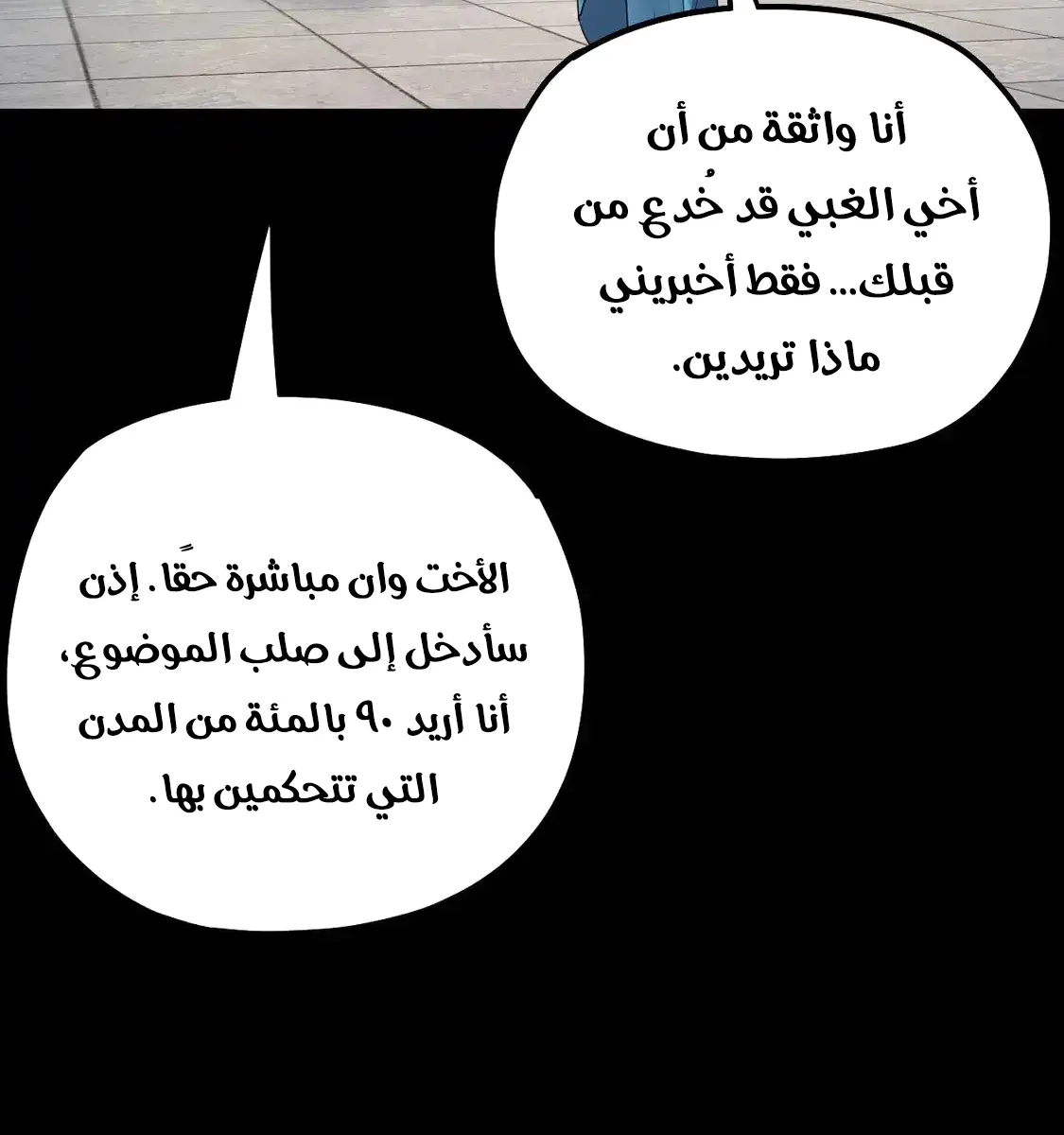 الصفحة 24 من 79