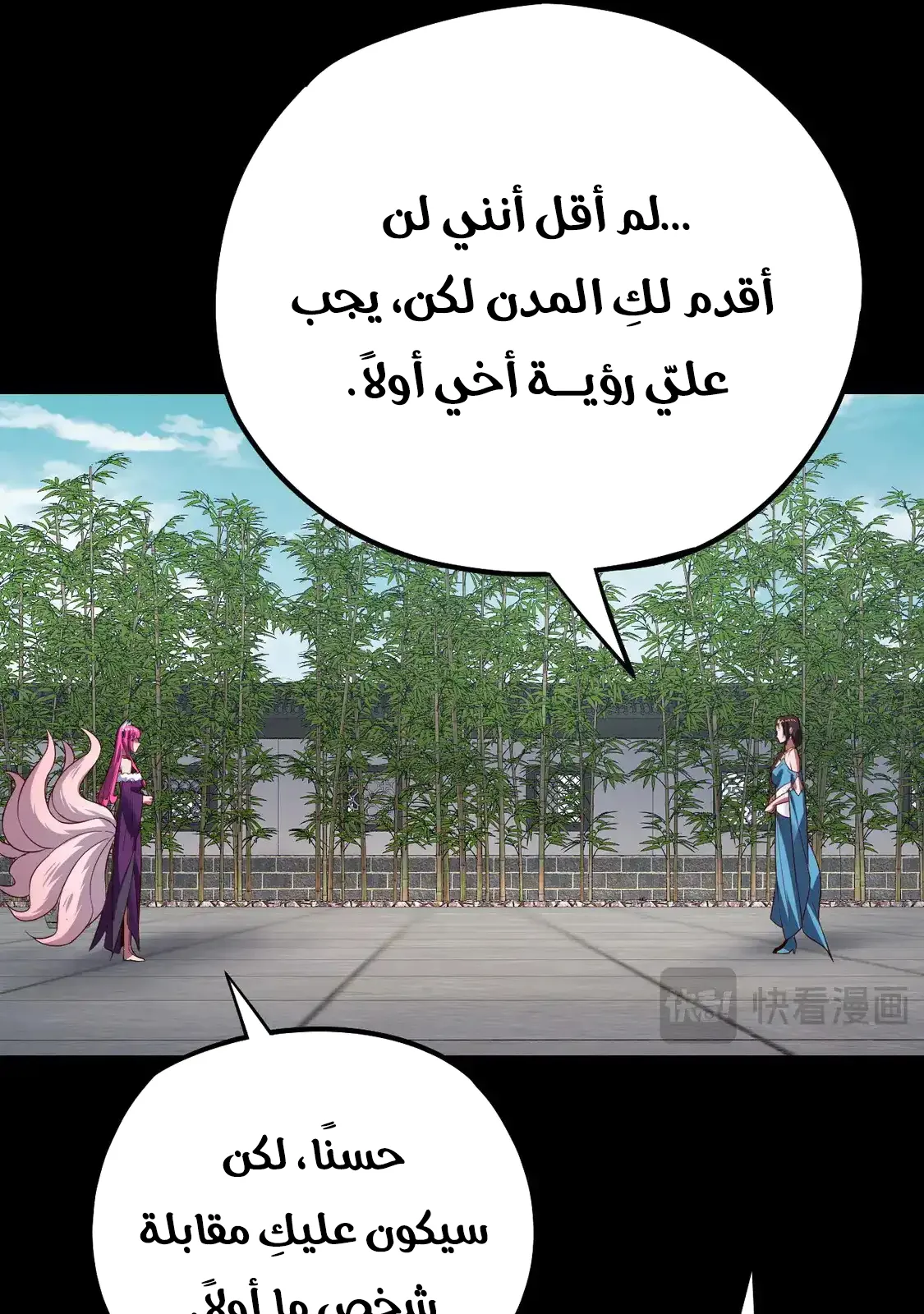 الصفحة 28 من 79