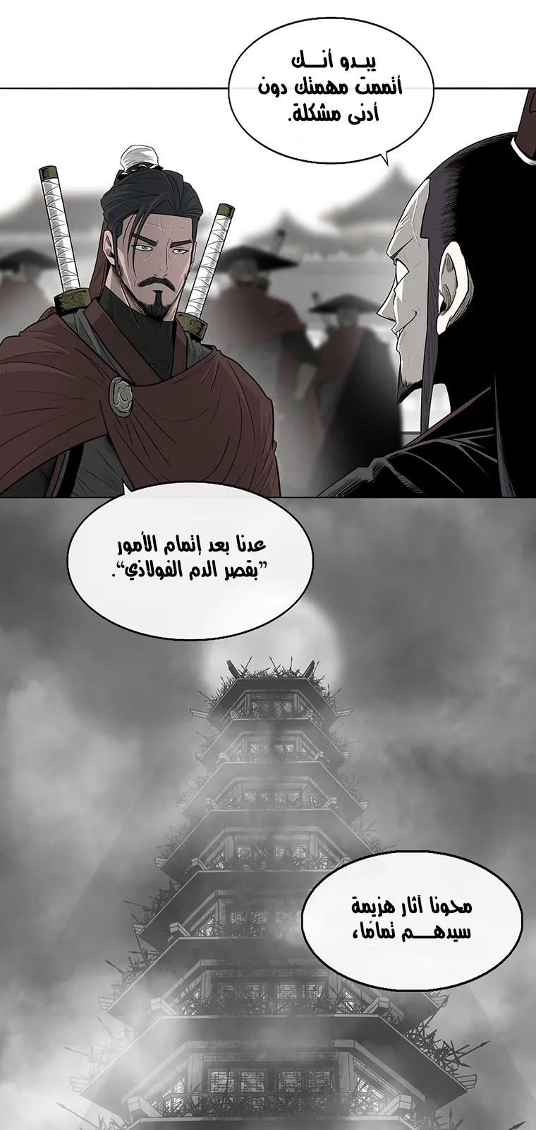 الصفحة 54 من 85