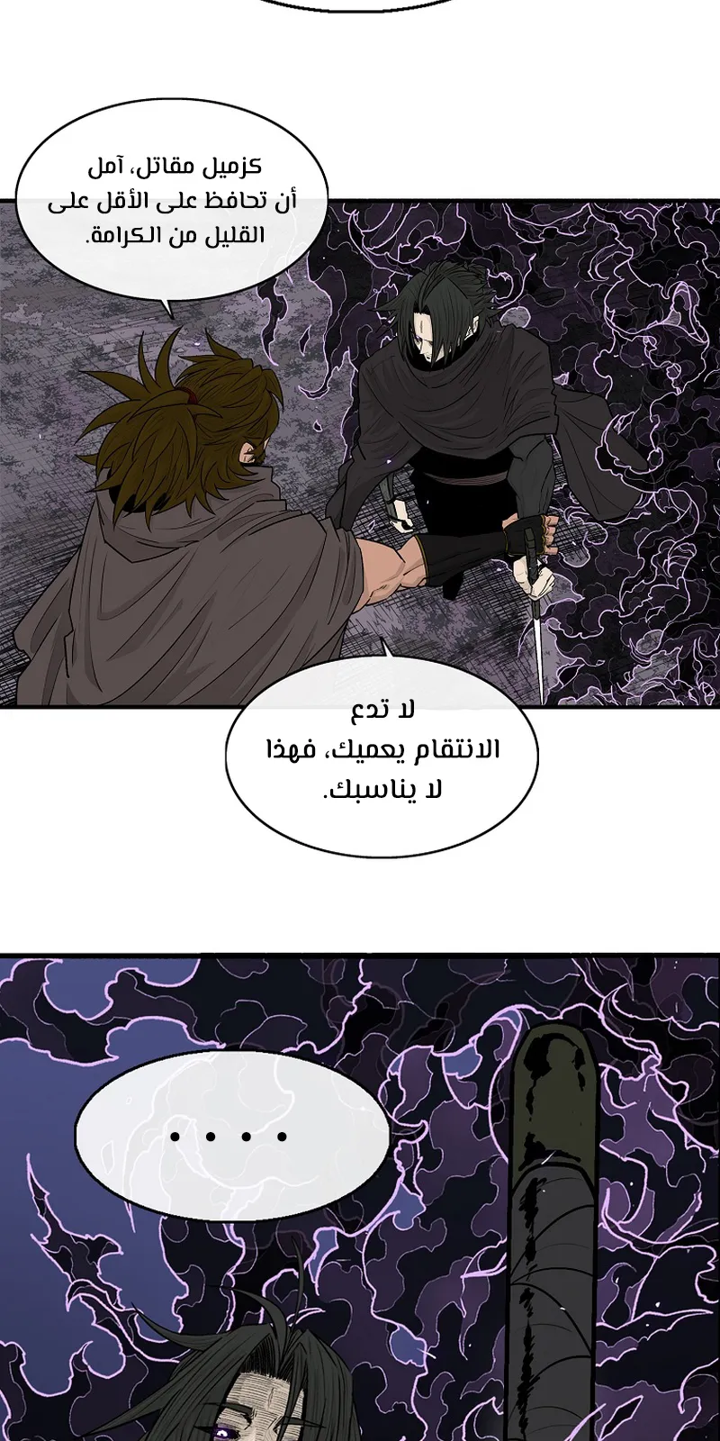 الصفحة 67 من 75