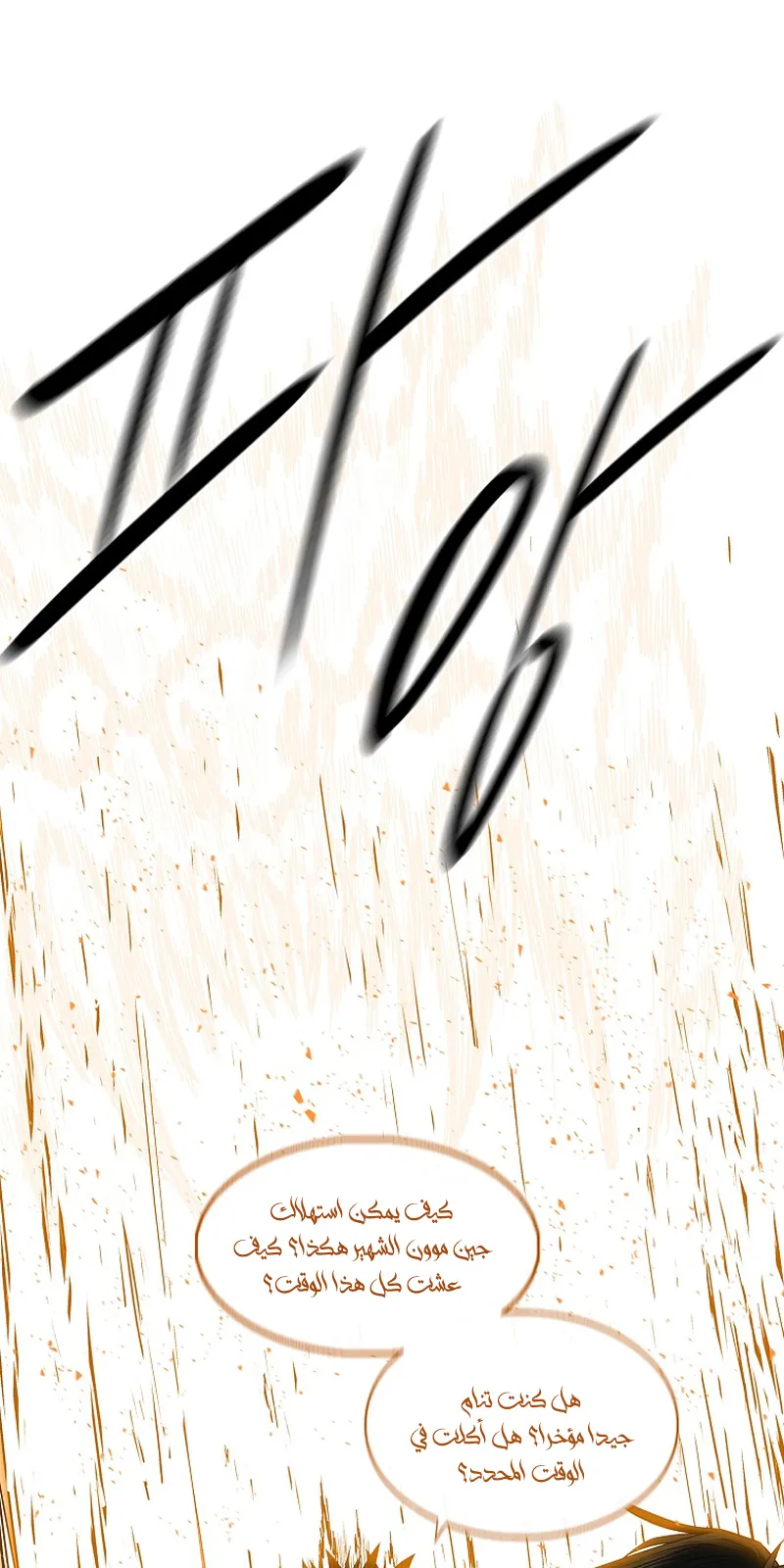 الصفحة 73 من 75