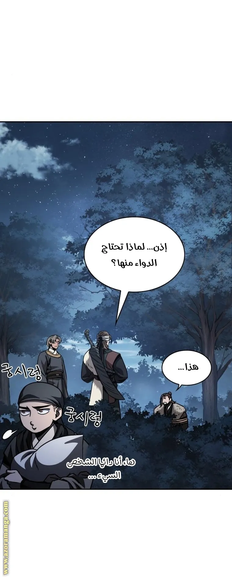 الصفحة 12 من 84
